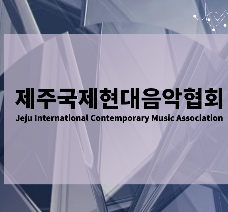 Jeju Contemporary Music Festival (Südkorea)